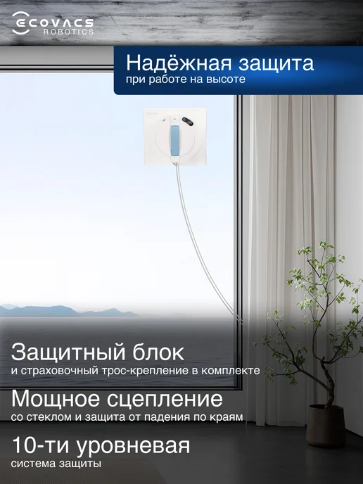 ECOVACS Робот мойщик окон с автораспылением Winbot W1S (WG819-14), белый, фото 6