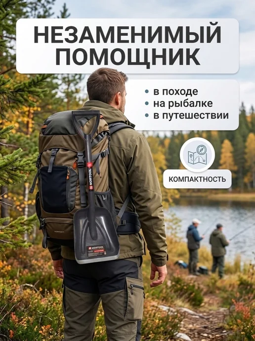 NORTOOL Лопата автомобильная мини 21х70см Nortоol, черный, фото 2