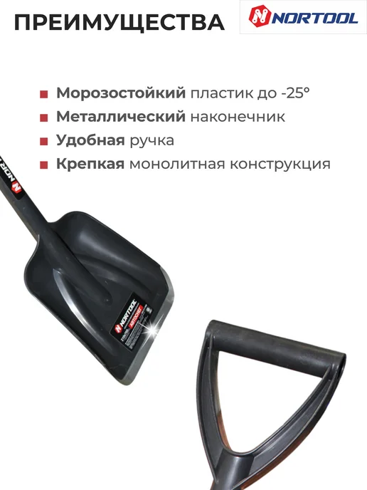NORTOOL Лопата автомобильная мини 21х70см Nortоol, черный, фото 3