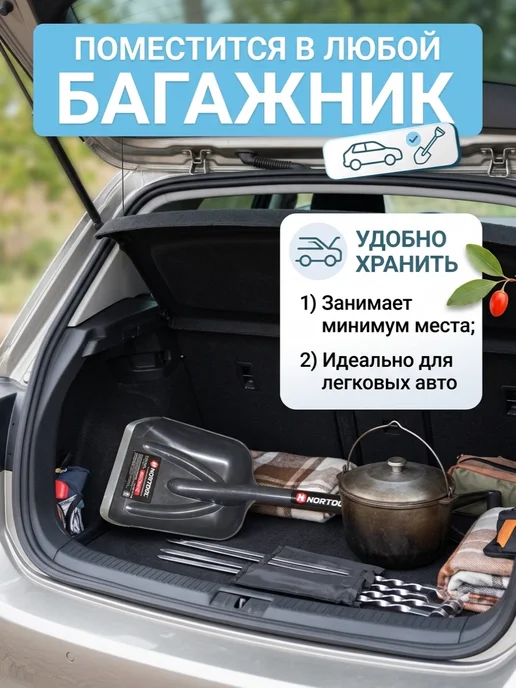 NORTOOL Лопата автомобильная мини 21х70см Nortоol, черный, фото 5