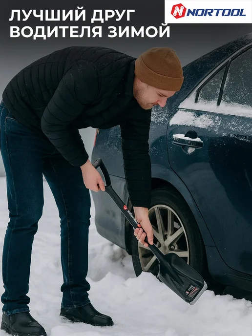 NORTOOL Лопата автомобильная мини 21х70см Nortоol, черный, фото 6