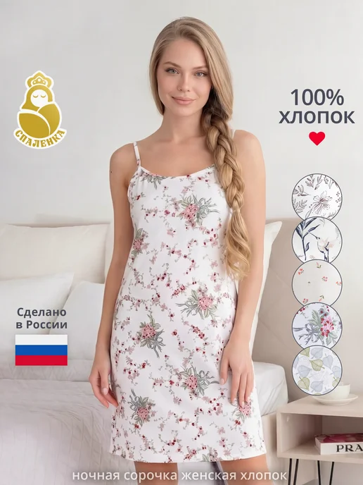Спаленка Ночная сорочка, белый