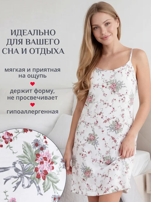 Спаленка Ночная сорочка, белый, фото 2