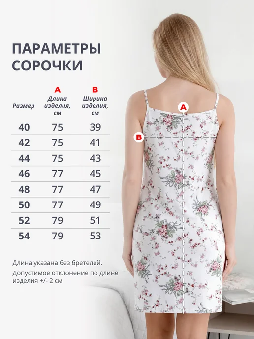 Спаленка Ночная сорочка, белый, фото 5