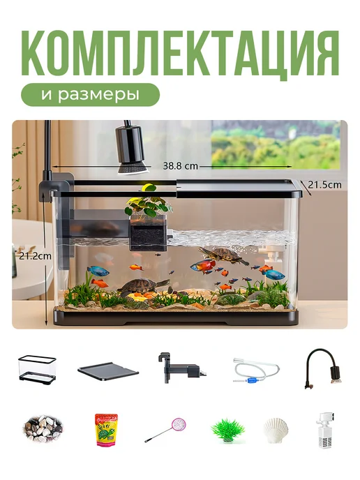Аквариум для черепахи с фильтром и лампой, черный, фото 2