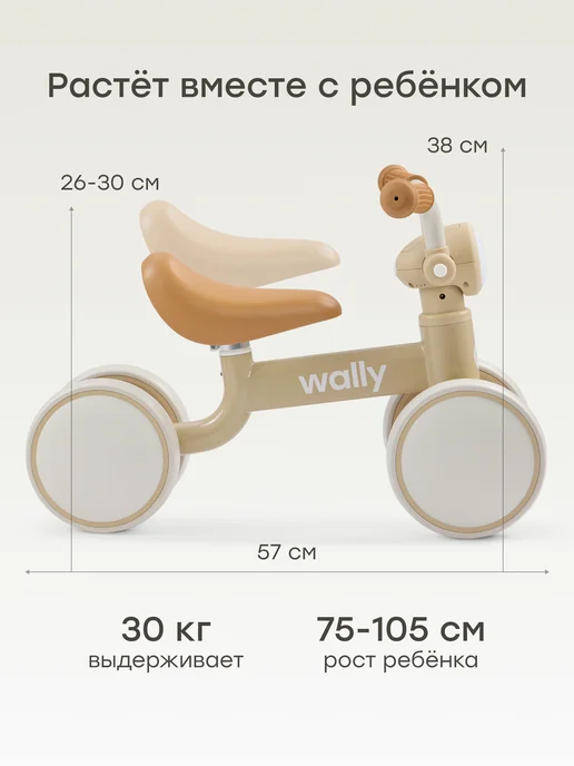 Happy Baby Беговел от 1 года с музыкой четырехколесный WALLY, бежевый, фото 2