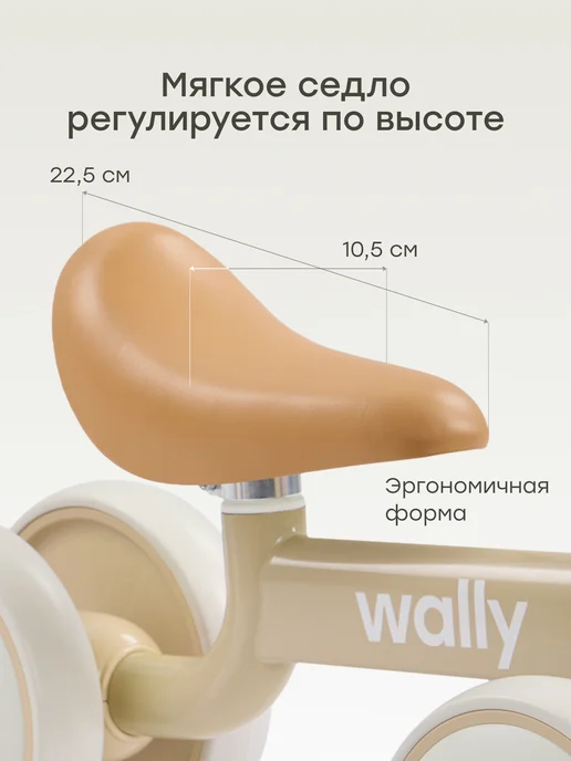 Happy Baby Беговел от 1 года с музыкой четырехколесный WALLY, бежевый, фото 5