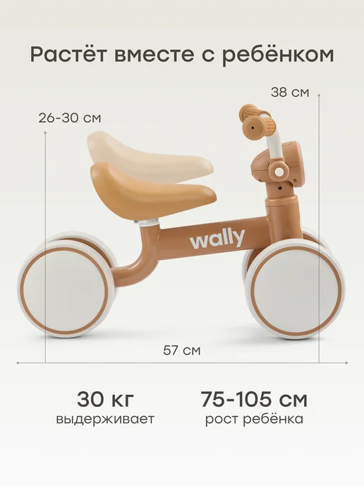 Happy Baby Беговел от 1 года с музыкой четырехколесный WALLY, коричневый, фото 2