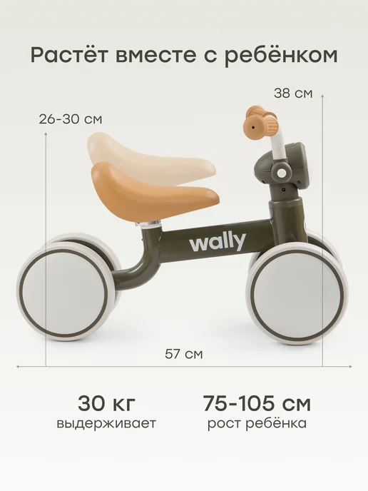 Happy Baby Беговел от 1 года с музыкой четырехколесный WALLY, зеленый, фото 2