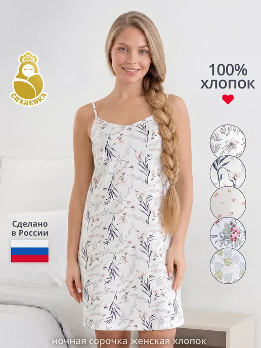 Спаленка Ночная сорочка, голубой