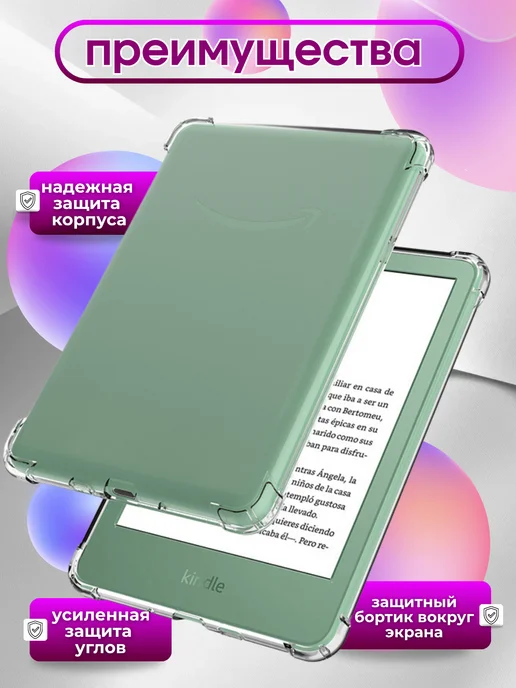 Силиконовый чехол для Amazon Kindle (2022, 2024) 6", белый, фото 2