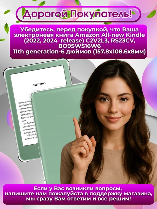 Силиконовый чехол для Amazon Kindle (2022, 2024) 6", белый, фото 3