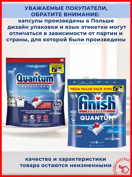 Finish Капсулы для посудомоечной машины Powerball 100 шт, 100 шт, фото 2