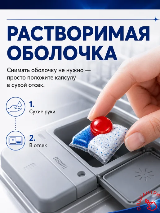 Finish Капсулы для посудомоечной машины Powerball 100 шт, 100 шт, фото 7