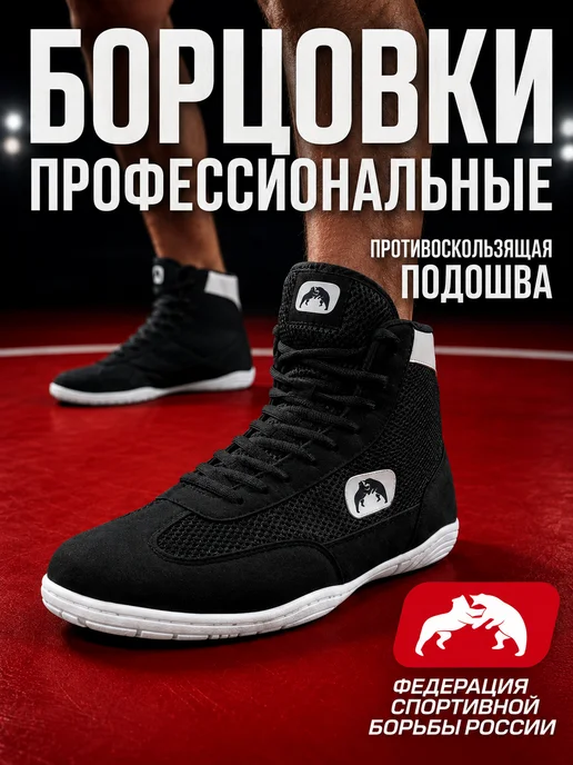 WRESTRUS Борцовки на шнурках черные, черный