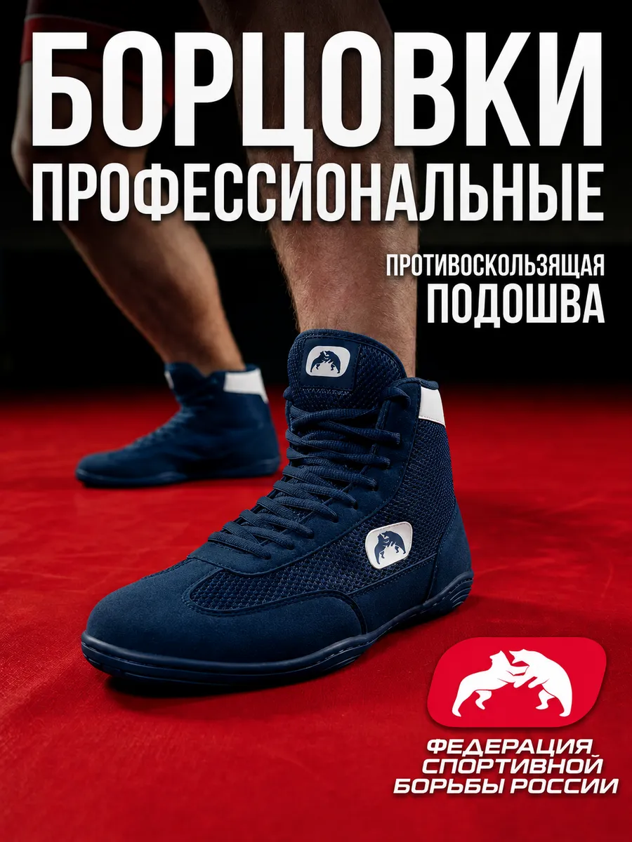 Борцовки на шнурках синие