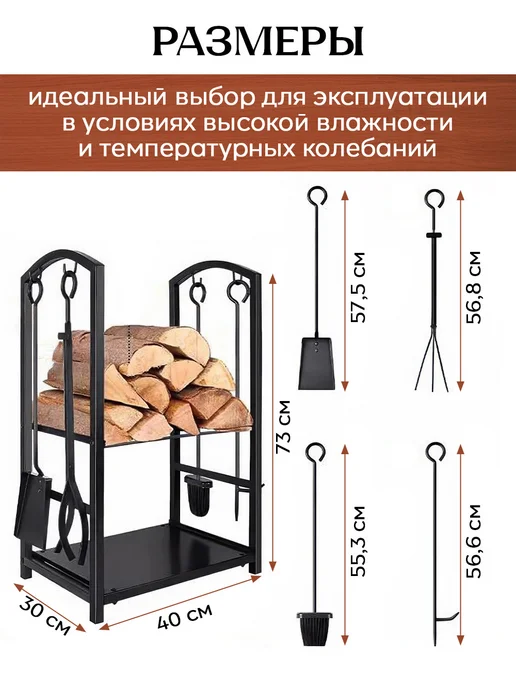 Дровница для бани металлическая, вариант, фото 7