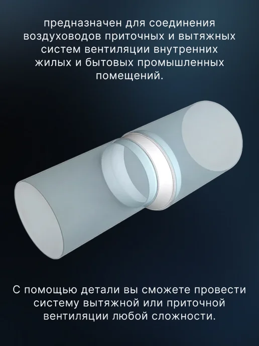ERA Переходник вентиляционный 80 100 для круглых каналов 20 шт, 20 шт, фото 2