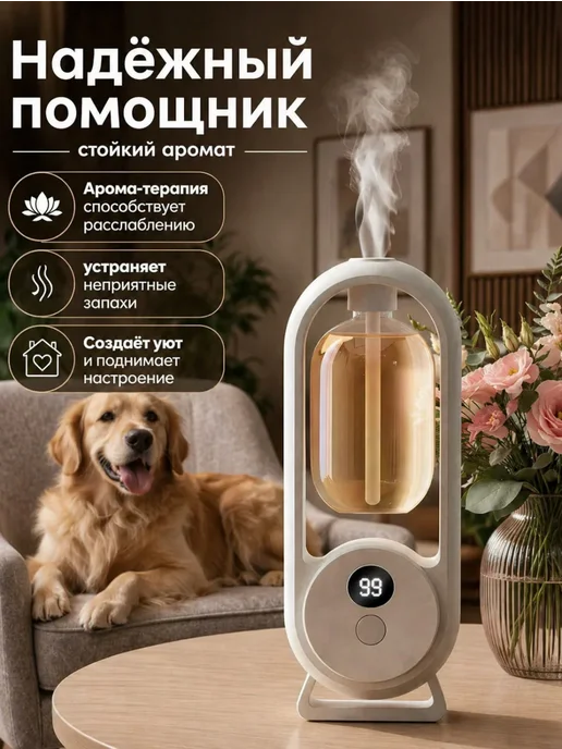Освежитель воздуха автоматический диффузор для дома, вариант, фото 3
