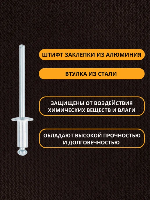 ПРОФИКС Заклепки вытяжные алюминиевые для заклепочника набор 320 шт, 320 шт, фото 4