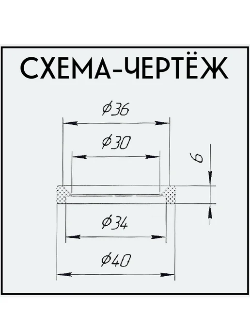 FormeTu-SmPlast Кольцо уплотнительное 32 мм, 10 штук, 10 шт, фото 2