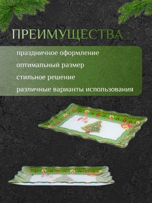 Блюдо для сервировки Рождество 29х19х1.9см, 29x19x1.9 см, фото 2