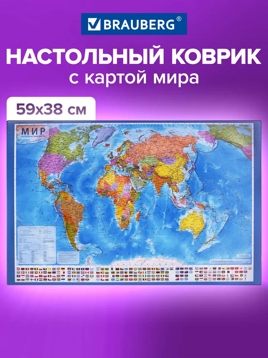 Коврик настольный для письма 38x59см карта мира