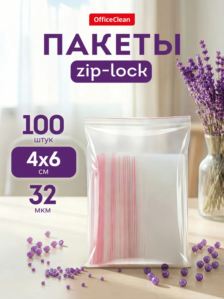 Упаковочные зип пакеты 4*6 см 100 штук фасовочные