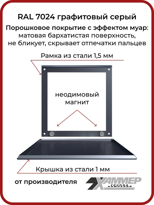 Хаммер Люк ревизионный 15х15 на магнитах Стикер, 150х150 Белый, вариант, фото 3