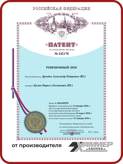 Хаммер Люк ревизионный 15х15 на магнитах Стикер, 150х150 Графит, 20x20, фото 8