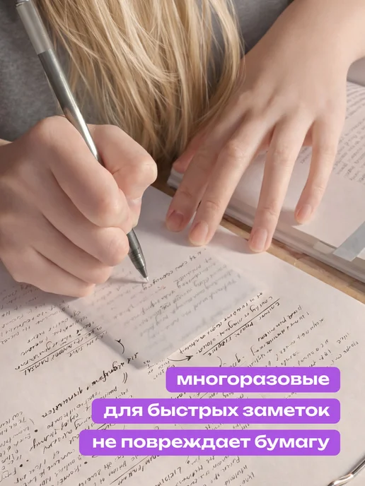 Stickplus Прозрачные стикеры для заметок самоклеящиеся 100 шт, 100 шт, фото 2