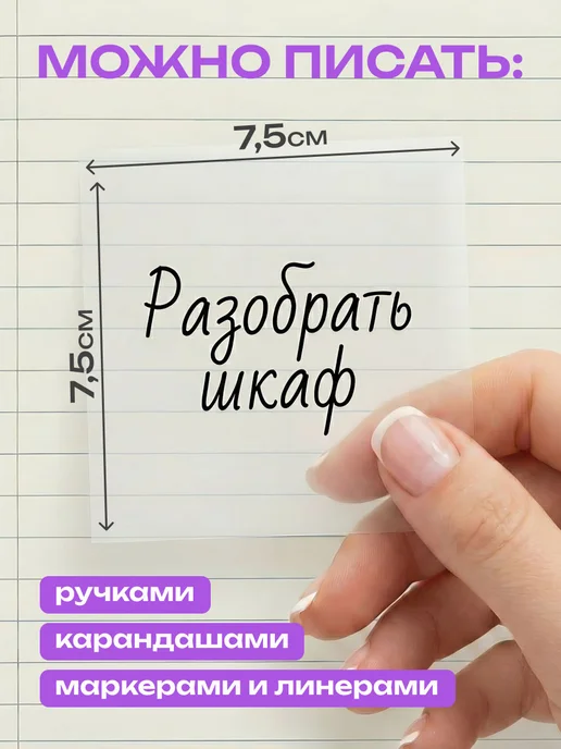 Stickplus Прозрачные стикеры для заметок самоклеящиеся 100 шт, 100 шт, фото 4