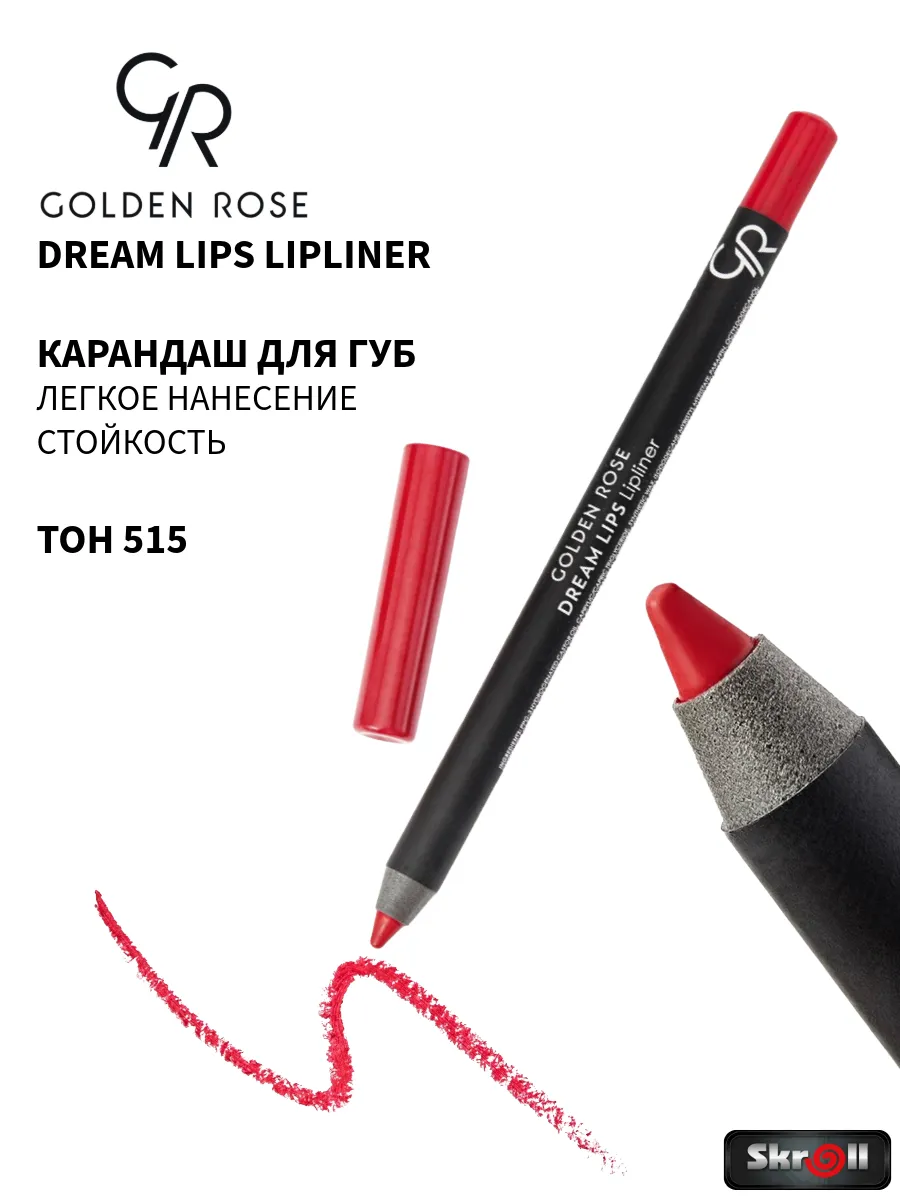 Карандаш для губ Dream Lips Lipliner, тон 515