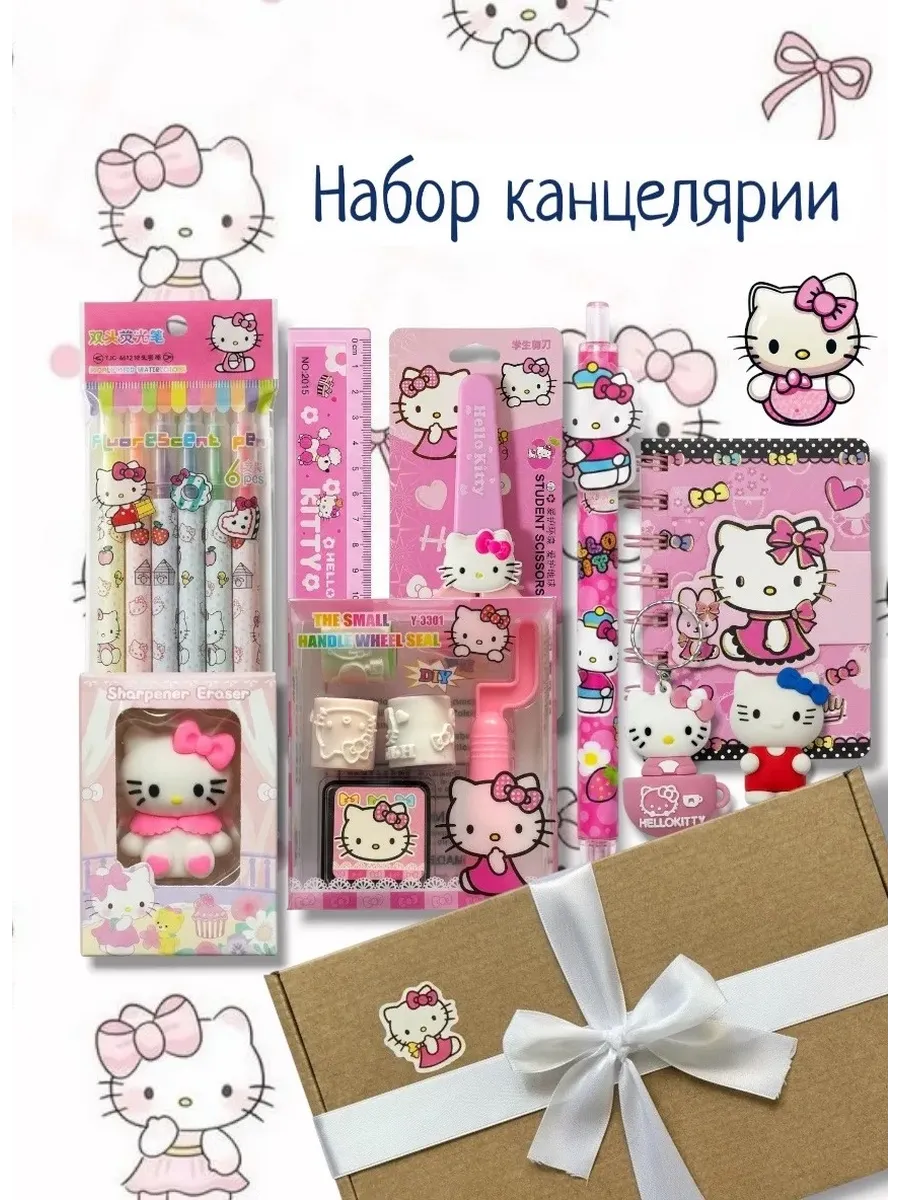 Набор канцелярии Хэллоу Китти подарочный