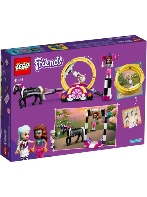 LEGO Конструктор Friends 41686 Волшебная акробатика, вариант, фото 2