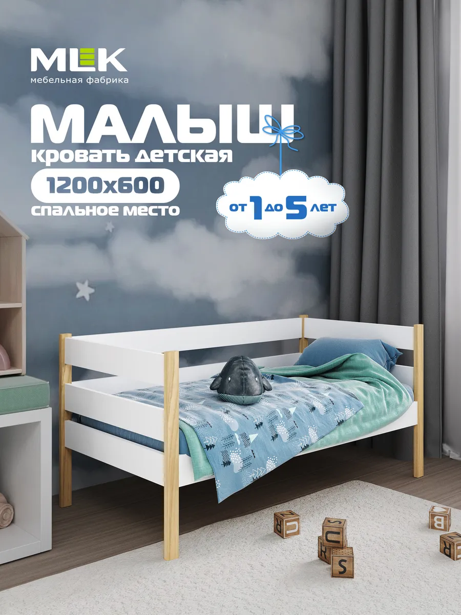 Кровать детская Малыш, 60х120 см