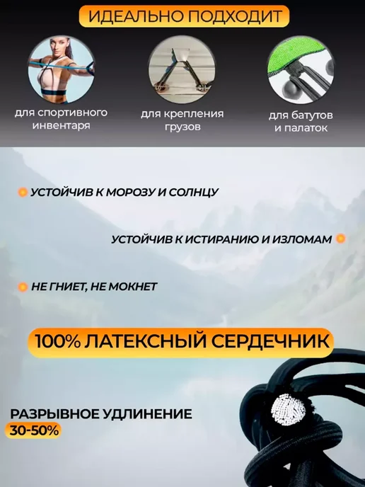ДарЛео Шнур эластичный эспандерный 6 мм 5 м, 5 м, фото 2