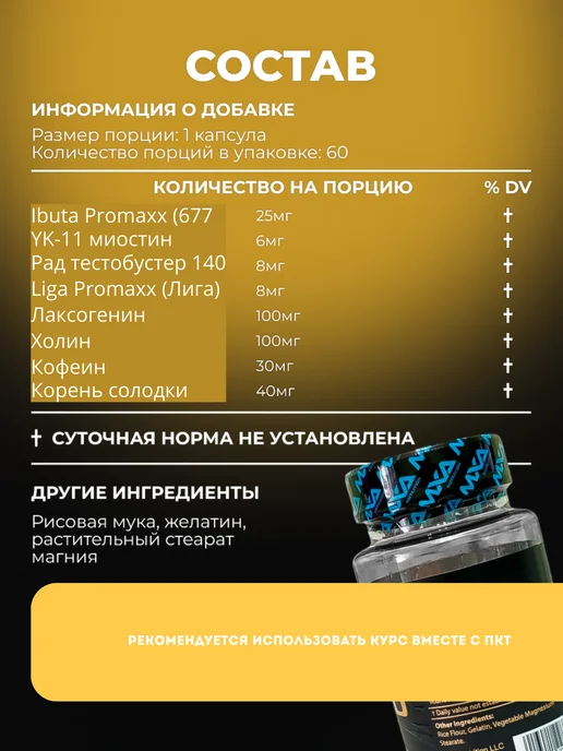 Epic Labs 5 в 1 Quadro Pro maxx препарат для роста массы и силы, вариант, фото 2
