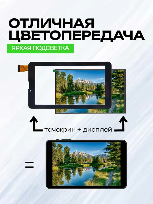ORIGberry Дисплей для планшета Topdevice Tablet K10, вариант, фото 3