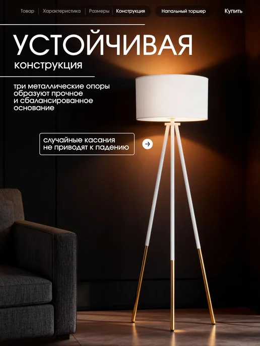 Electrito Торшер напольный с абажуром, белый, фото 3