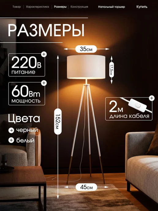 Electrito Торшер напольный с абажуром, белый, фото 4