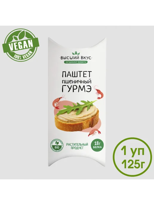 Высший Вкус Паштет вегетарианский пшеничный Гурмэ 1х125 г, 125 г