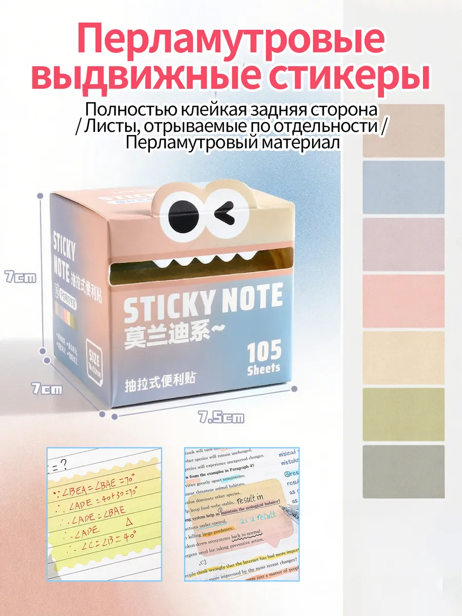 Вытяжные стикеры