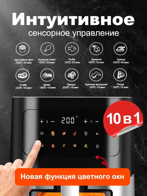 Аэрогрили 6 л, 6 л, фото 2