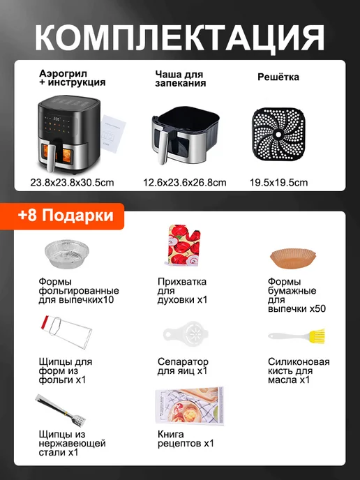 Аэрогрили 6 л, 6 л, фото 3