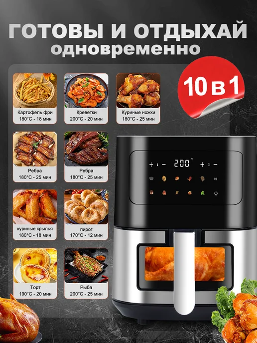 Аэрогрили 6 л, 6 л, фото 4