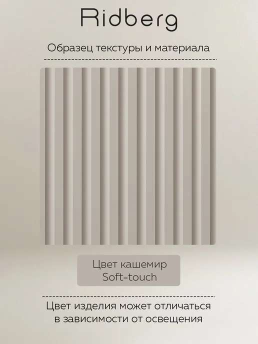 Ridberg Тумба прикроватная ANDRE, бежевый, фото 4