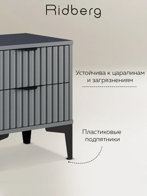 Ridberg Тумба прикроватная ANDRE, серый, фото 3