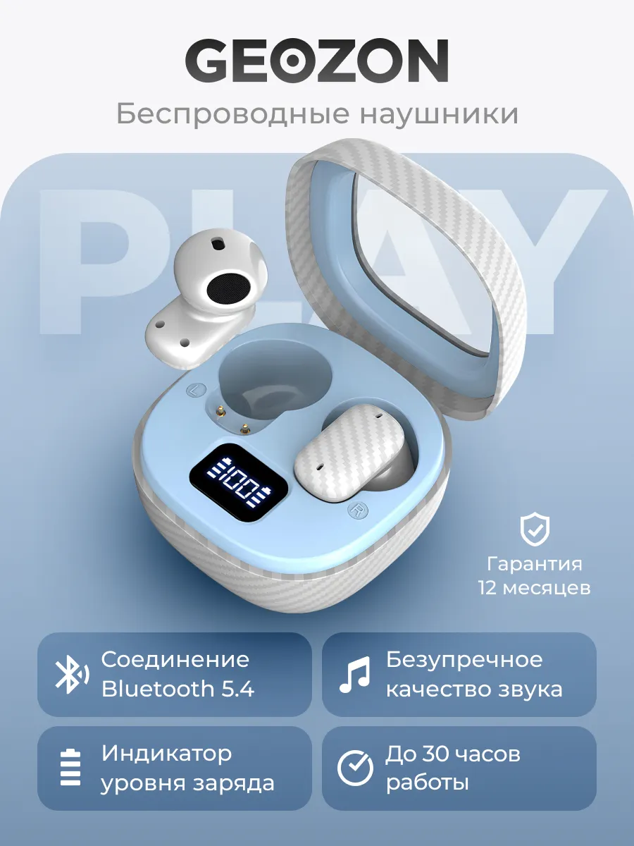 GEOZON Наушники беспроводные, для iphone, андроид, Play Bl 5.4