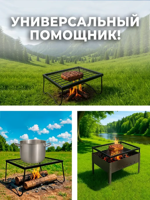 NO NAME Решетка для гриля складная с ножками и щипцами, для мангала, вариант, фото 3